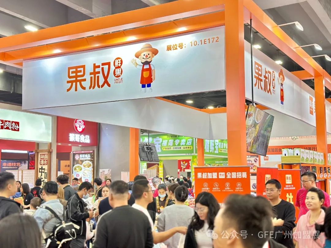 餐饮加盟展