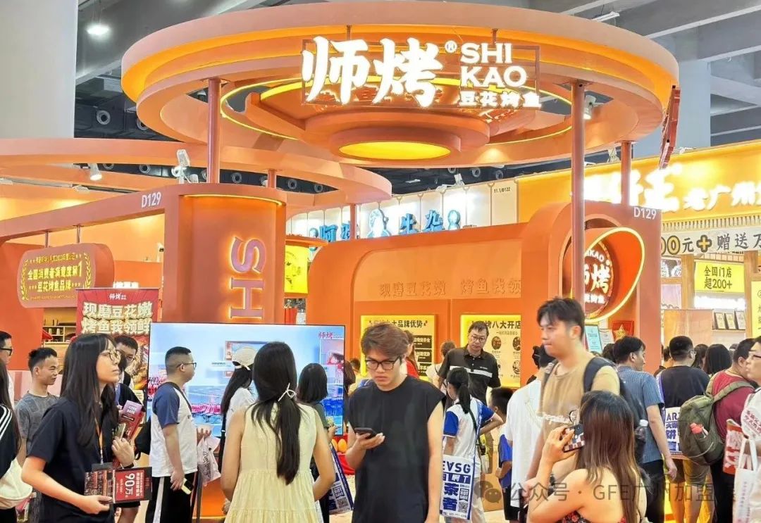 GFE第47届再创超预期加盟盛会