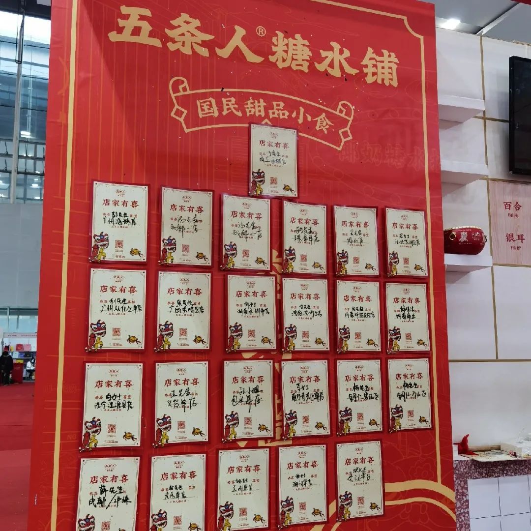广州加盟展,GFE广州加盟展,2024广州加盟展,广州特许加盟展,2024广州特许加盟展,广州连锁加盟展,2024广州连锁加盟展,广州餐饮加盟展,GFE广州餐饮加盟展,广州特许连锁加盟展