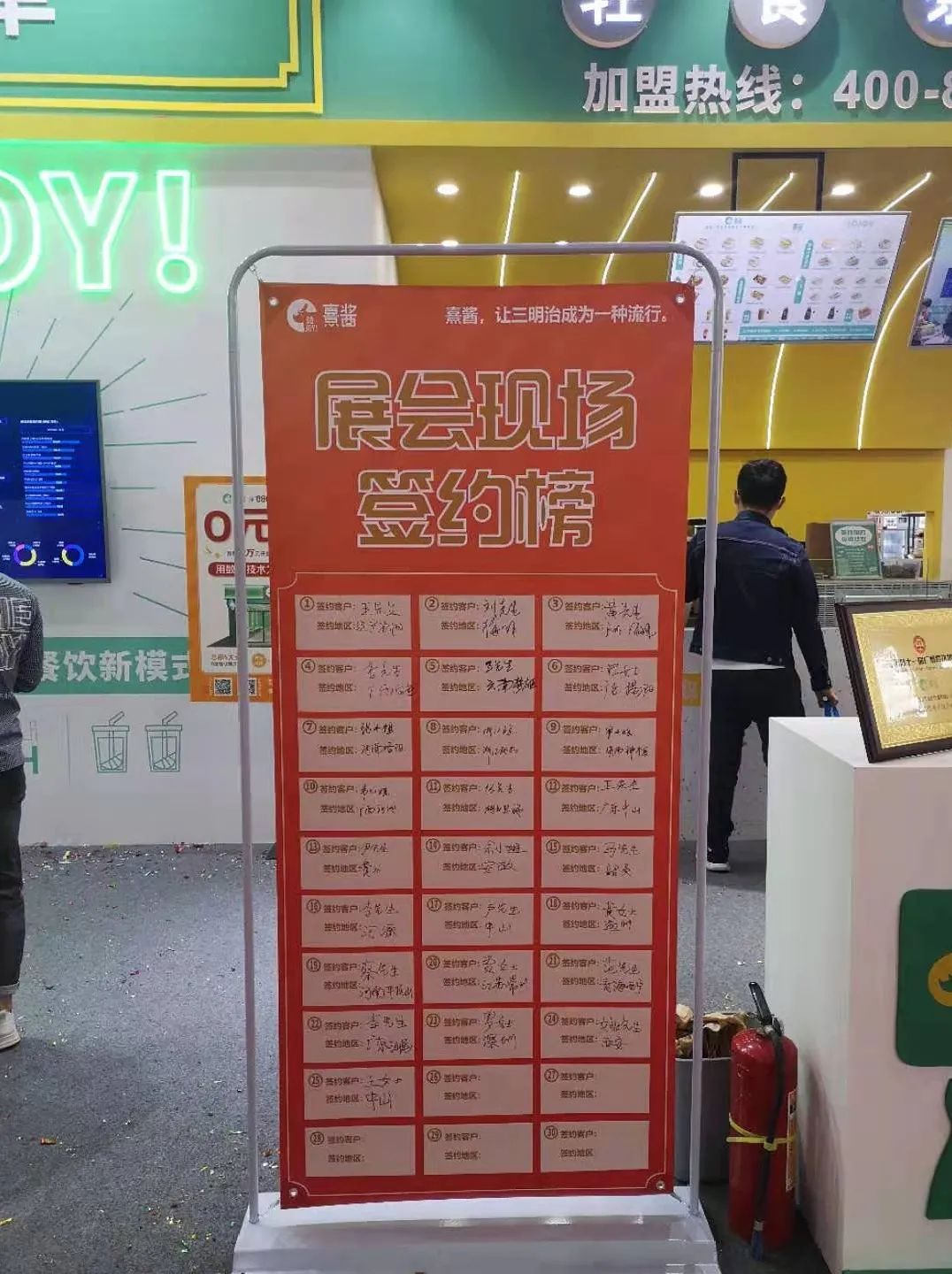 广州加盟展,GFE广州加盟展,2024广州加盟展,广州特许加盟展,2024广州特许加盟展,广州连锁加盟展,2024广州连锁加盟展,广州餐饮加盟展,GFE广州餐饮加盟展,广州特许连锁加盟展