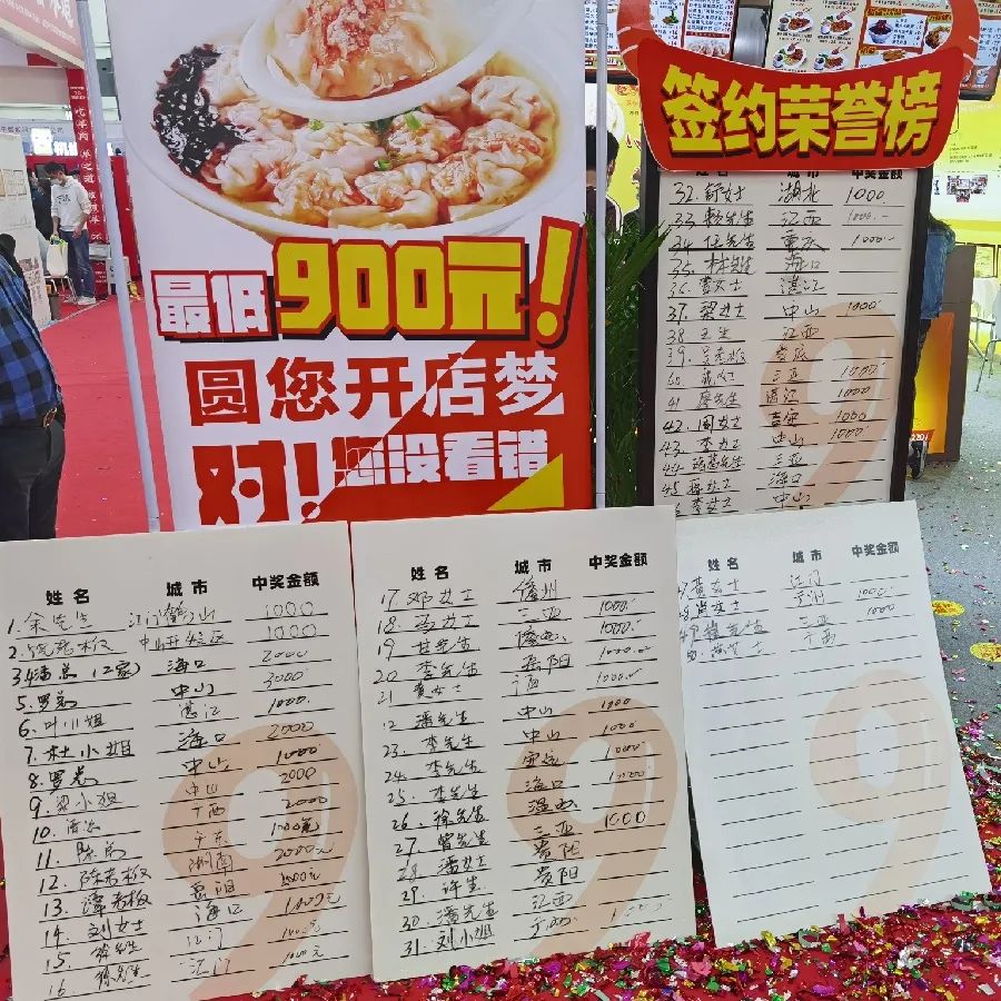 广州加盟展,GFE广州加盟展,2024广州加盟展,广州特许加盟展,2024广州特许加盟展,广州连锁加盟展,2024广州连锁加盟展,广州餐饮加盟展,GFE广州餐饮加盟展,广州特许连锁加盟展