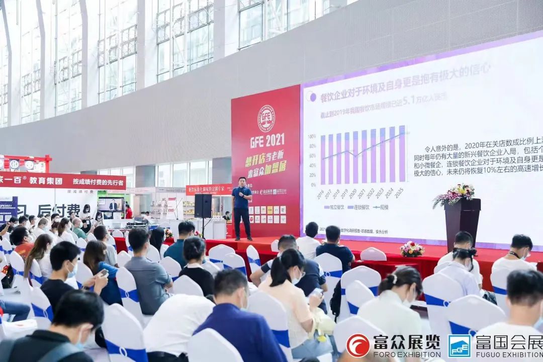 广州加盟展,GFE广州加盟展,2024广州加盟展,广州特许加盟展,2024广州特许加盟展,广州连锁加盟展,2024广州连锁加盟展,广州餐饮加盟展,GFE广州餐饮加盟展,广州特许连锁加盟展