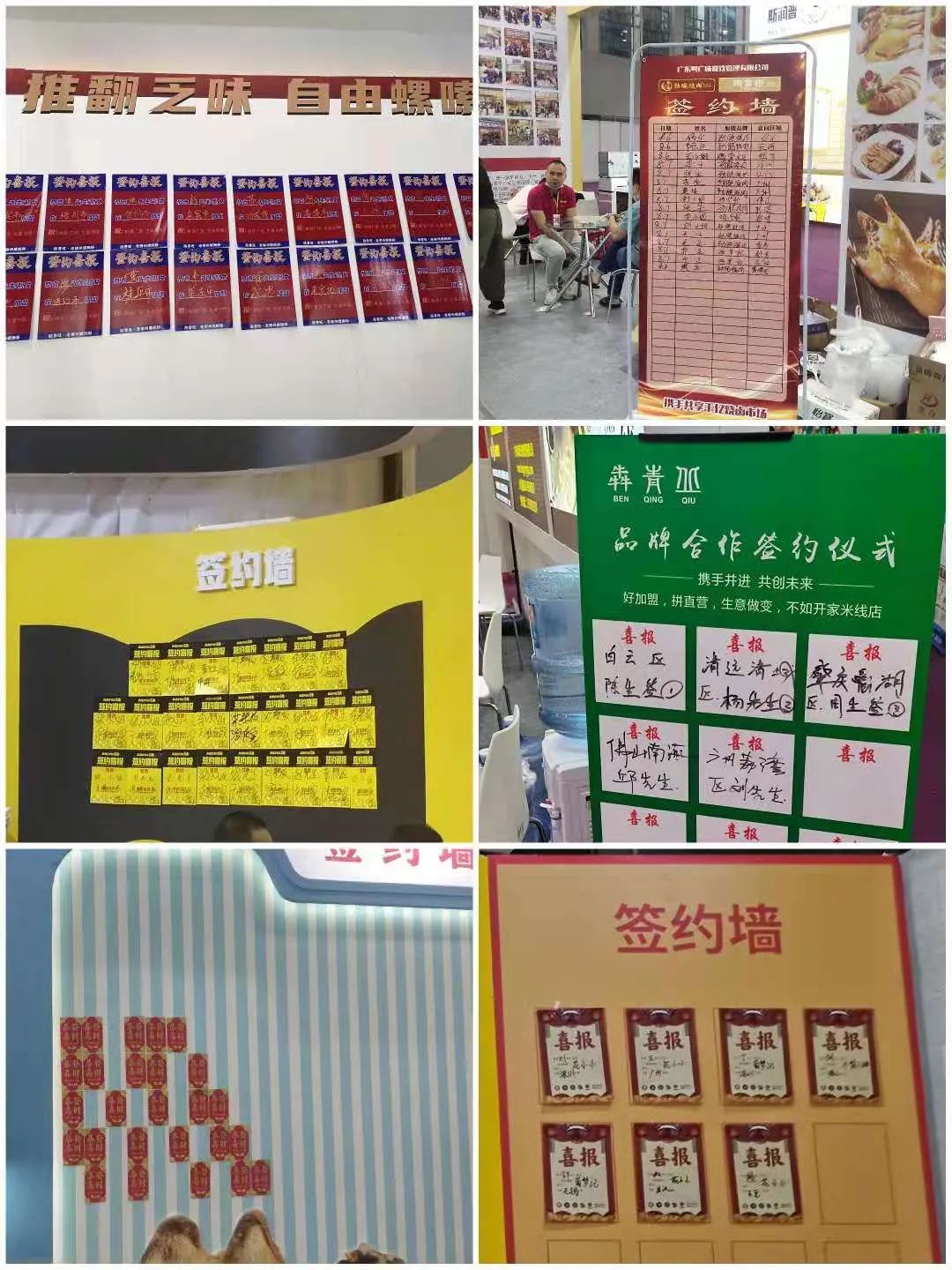 广州加盟展,GFE广州加盟展,2024广州加盟展,广州特许加盟展,2024广州特许加盟展,广州连锁加盟展,2024广州连锁加盟展,广州餐饮加盟展,GFE广州餐饮加盟展,广州特许连锁加盟展