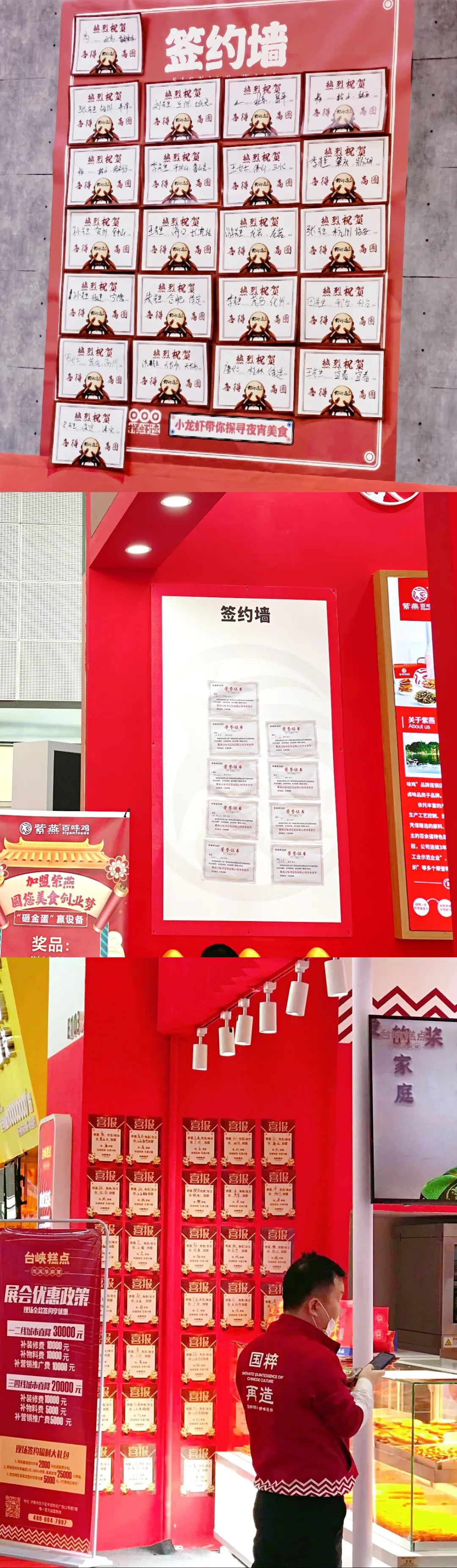 广州加盟展,GFE广州加盟展,2024广州加盟展,广州特许加盟展,2024广州特许加盟展,广州连锁加盟展,2024广州连锁加盟展,广州餐饮加盟展,GFE广州餐饮加盟展,广州特许连锁加盟展