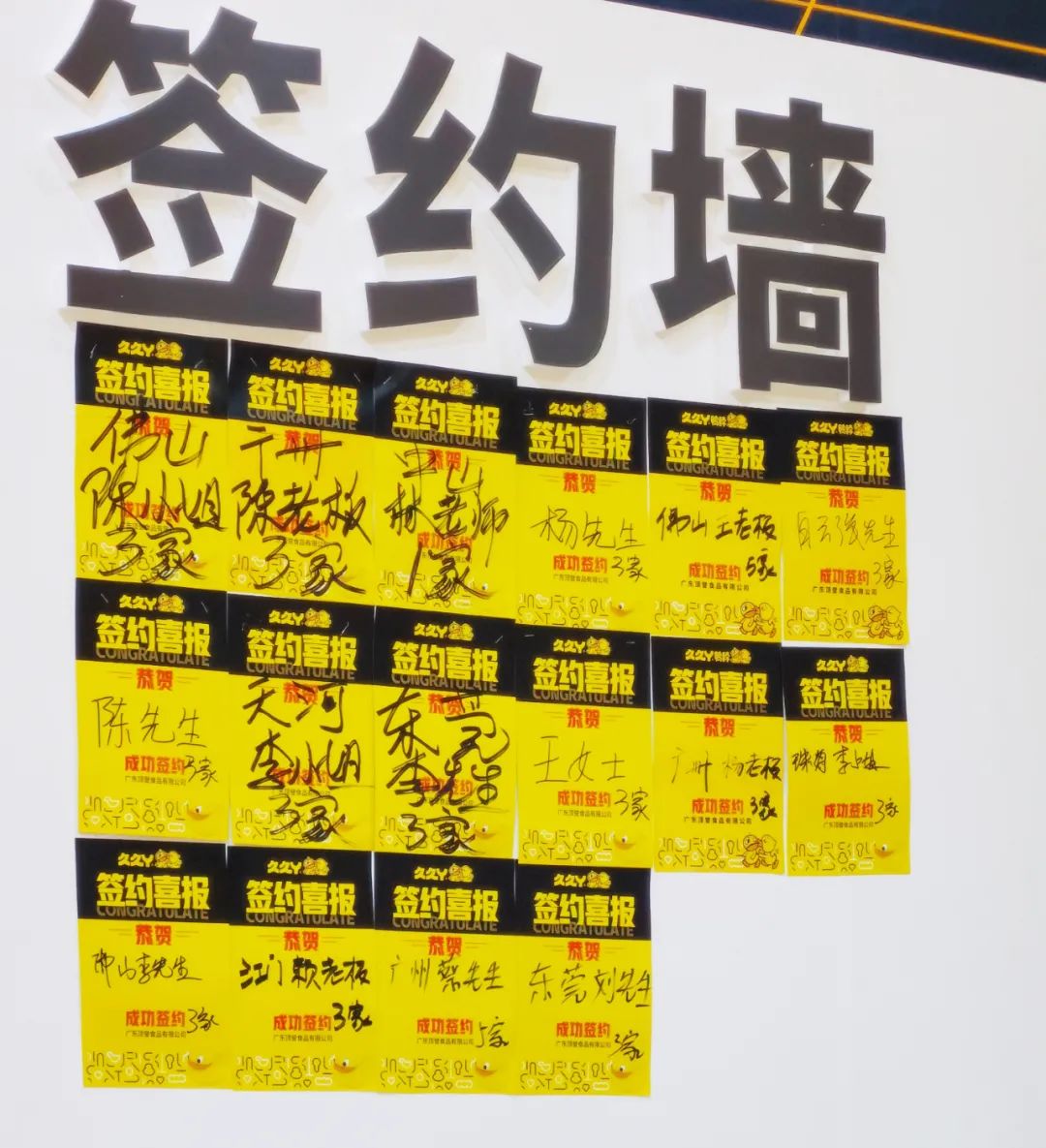 广州加盟展,GFE广州加盟展,2024广州加盟展,广州特许加盟展,2024广州特许加盟展,广州连锁加盟展,2024广州连锁加盟展,广州餐饮加盟展,GFE广州餐饮加盟展,广州特许连锁加盟展