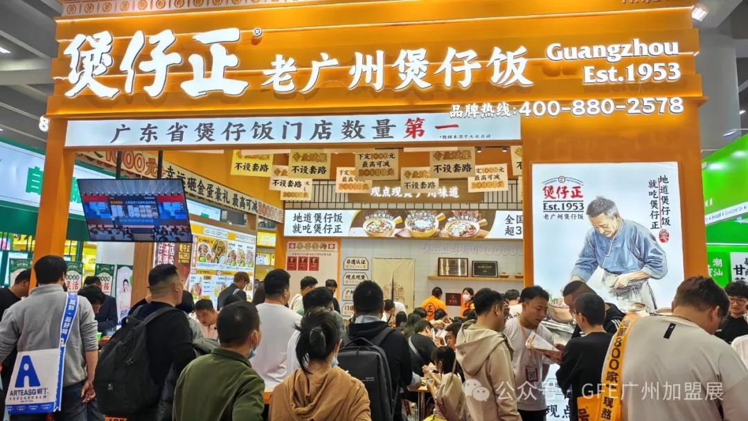 广州餐饮加盟展