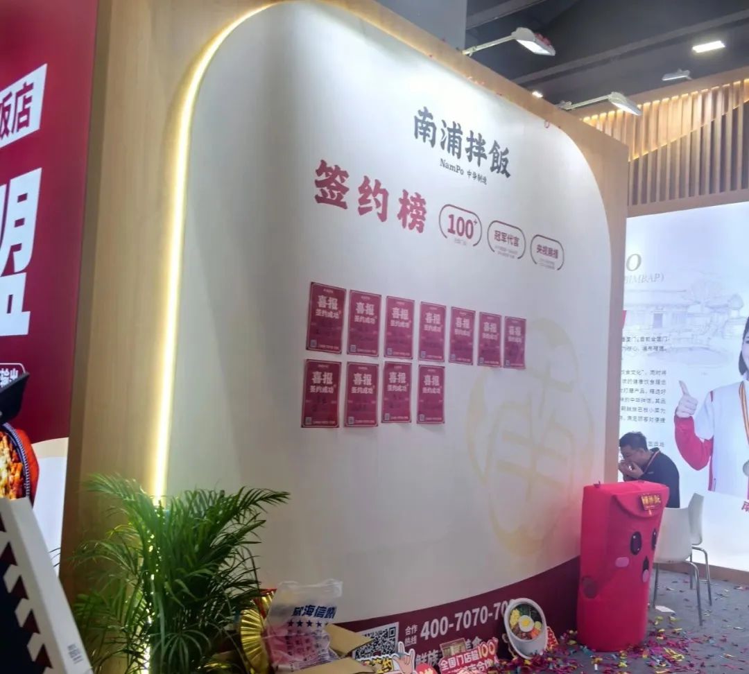 中国餐饮加盟展