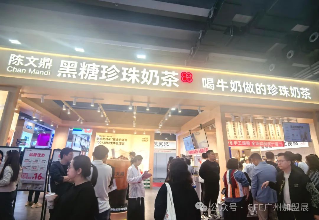GFE广州餐饮加盟展
