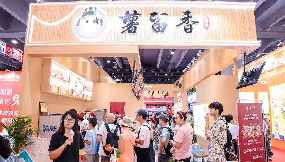 GFE第47届再创超预期加盟盛会