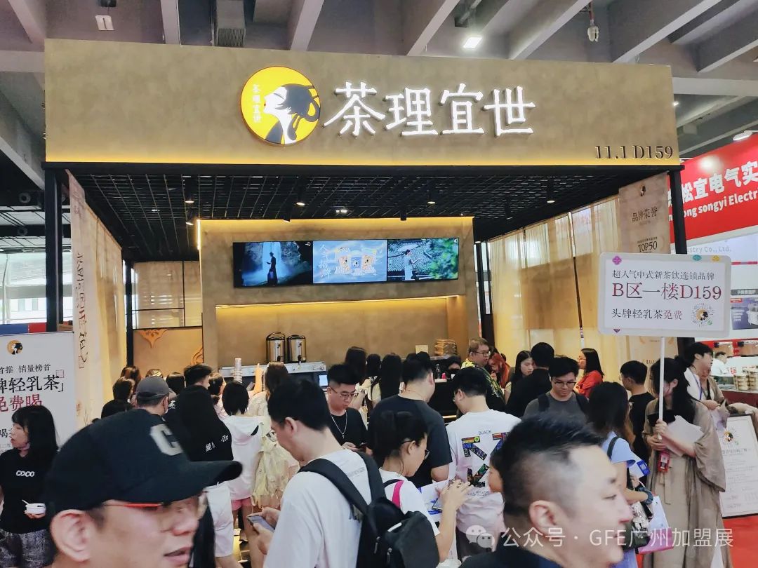 GFE第47届再创超预期加盟盛会