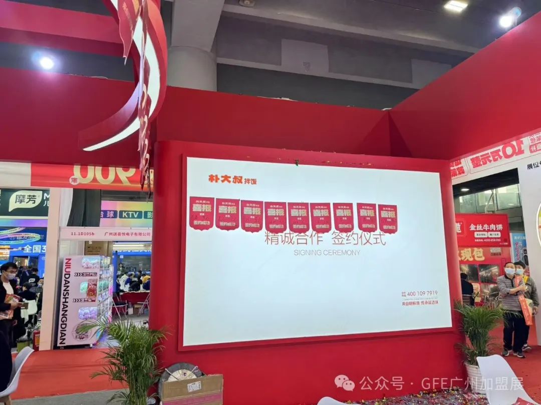 中国餐饮加盟展
