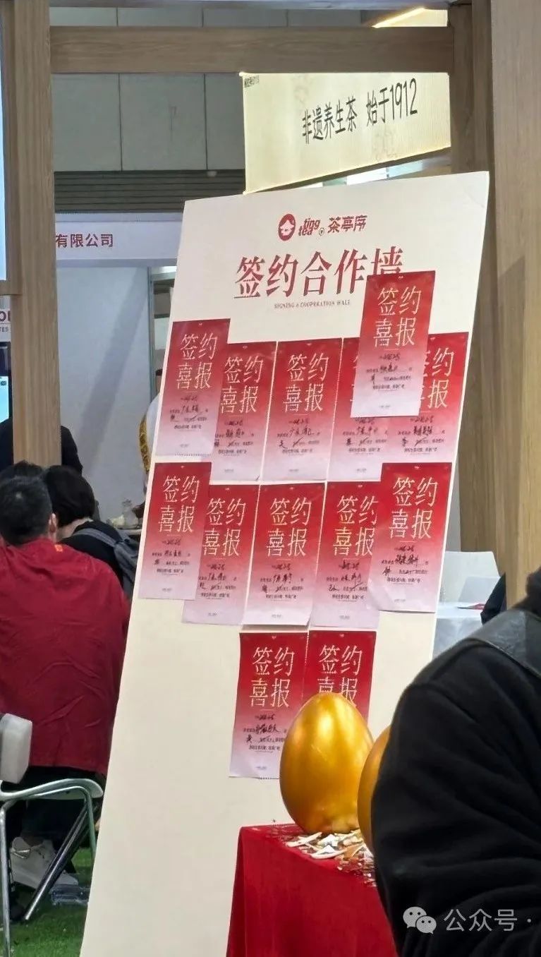 中国餐饮加盟展