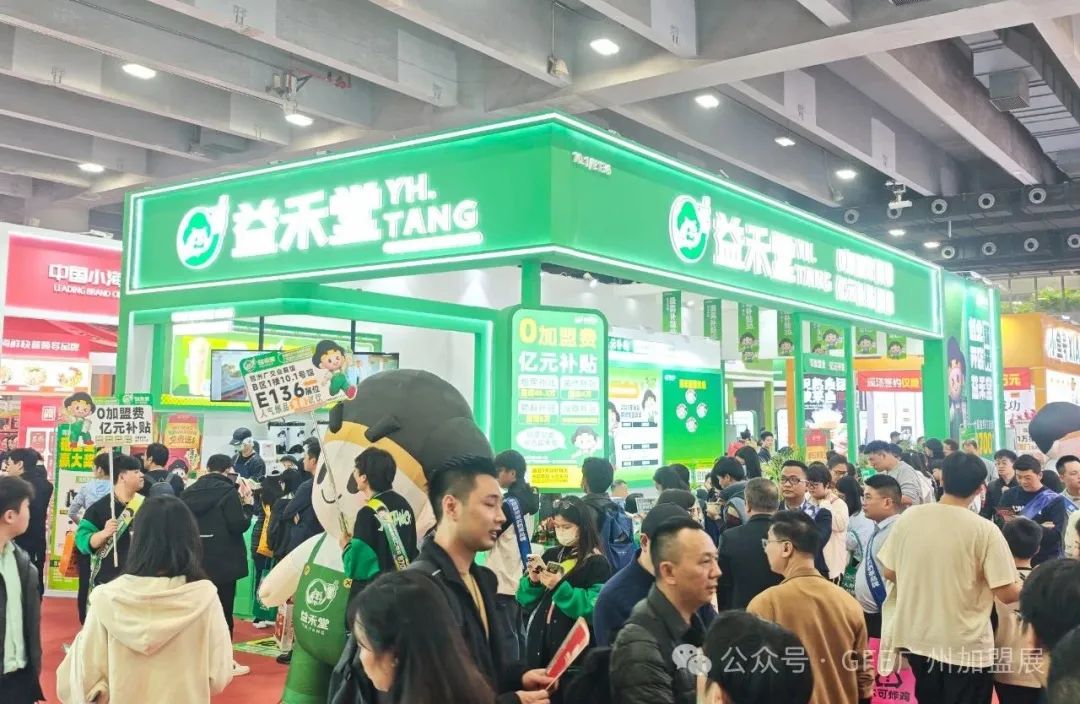 GFE广州餐饮加盟展