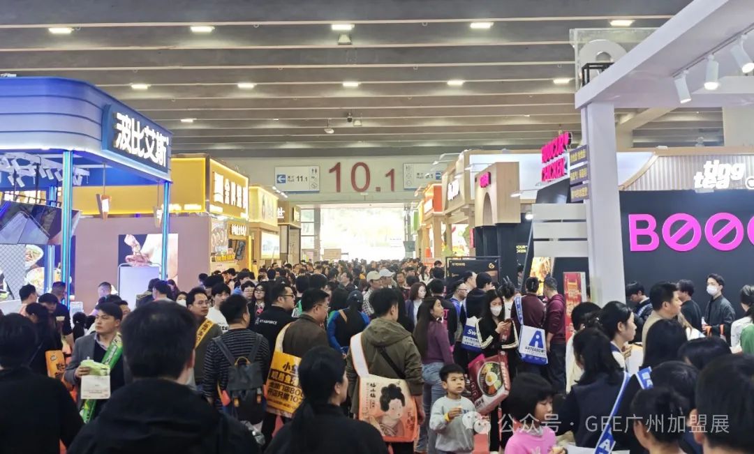 GFE广州连锁加盟展