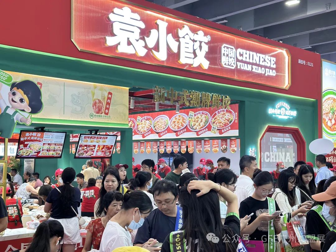 GFE第47届再创超预期加盟盛会