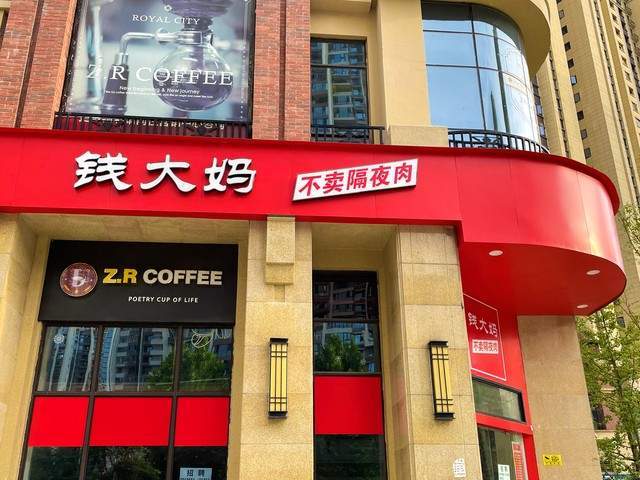 钱大妈GFE加盟展亮相