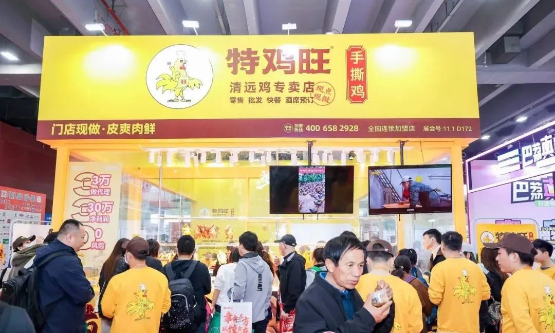 中国餐饮加盟展